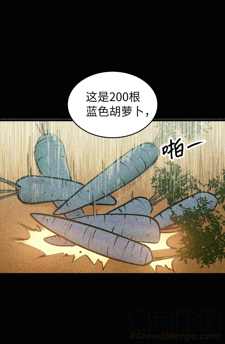 027 靠力量换取装备的神秘岛(1/3)-第28话