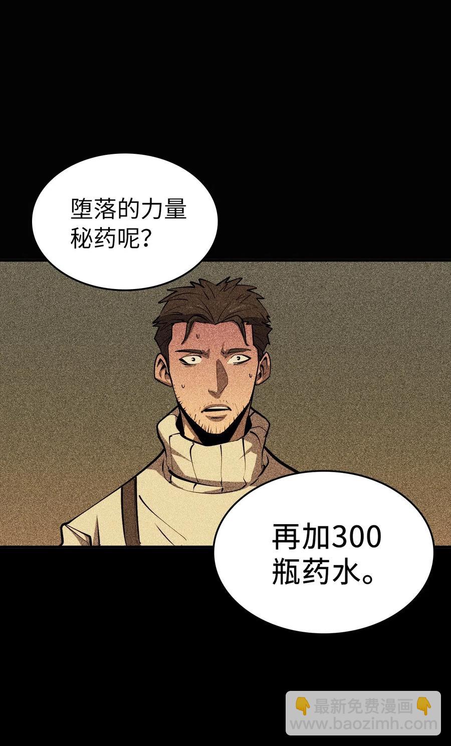 027 靠力量换取装备的神秘岛(1/3)-第28话