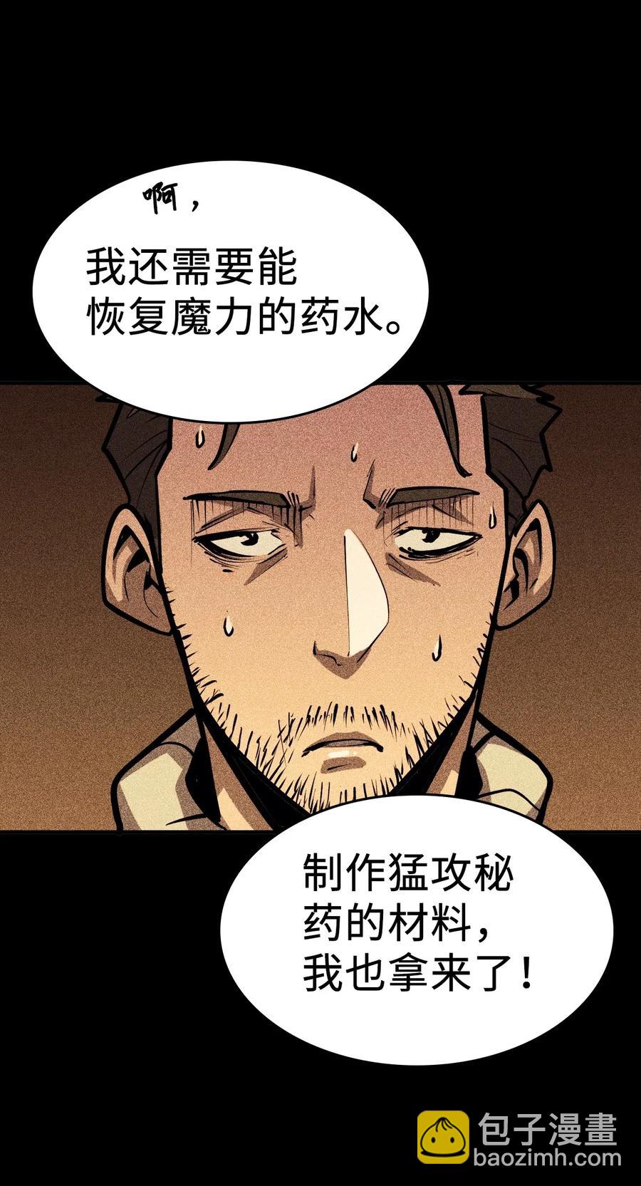 027 靠力量换取装备的神秘岛(1/3)-第28话