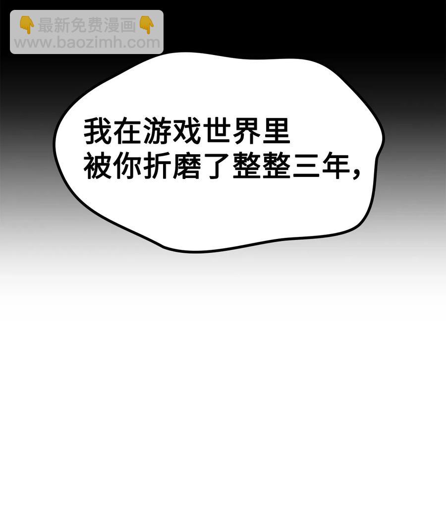 027 靠力量换取装备的神秘岛(1/3)-第28话