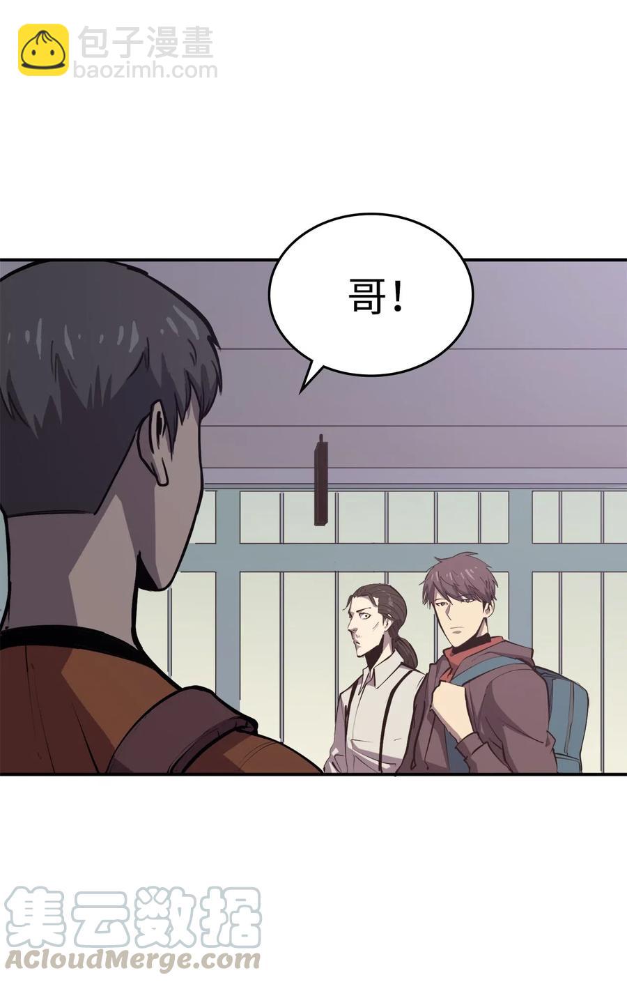 027 靠力量换取装备的神秘岛(1/3)-第28话