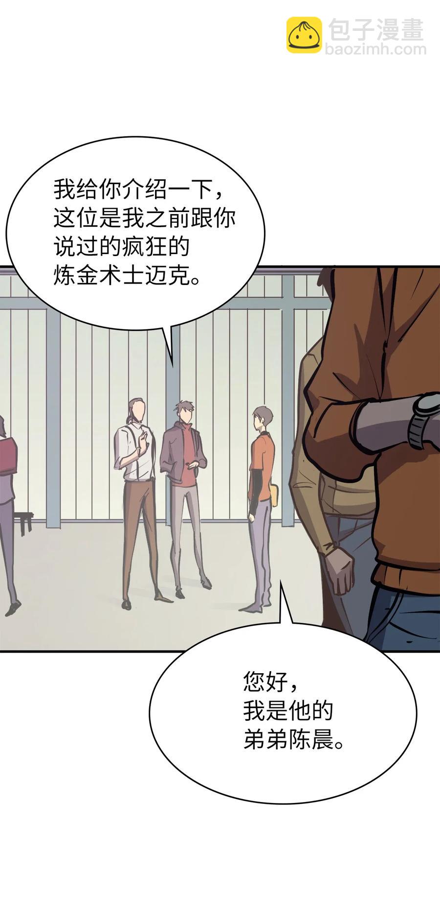027 靠力量换取装备的神秘岛(1/3)-第28话
