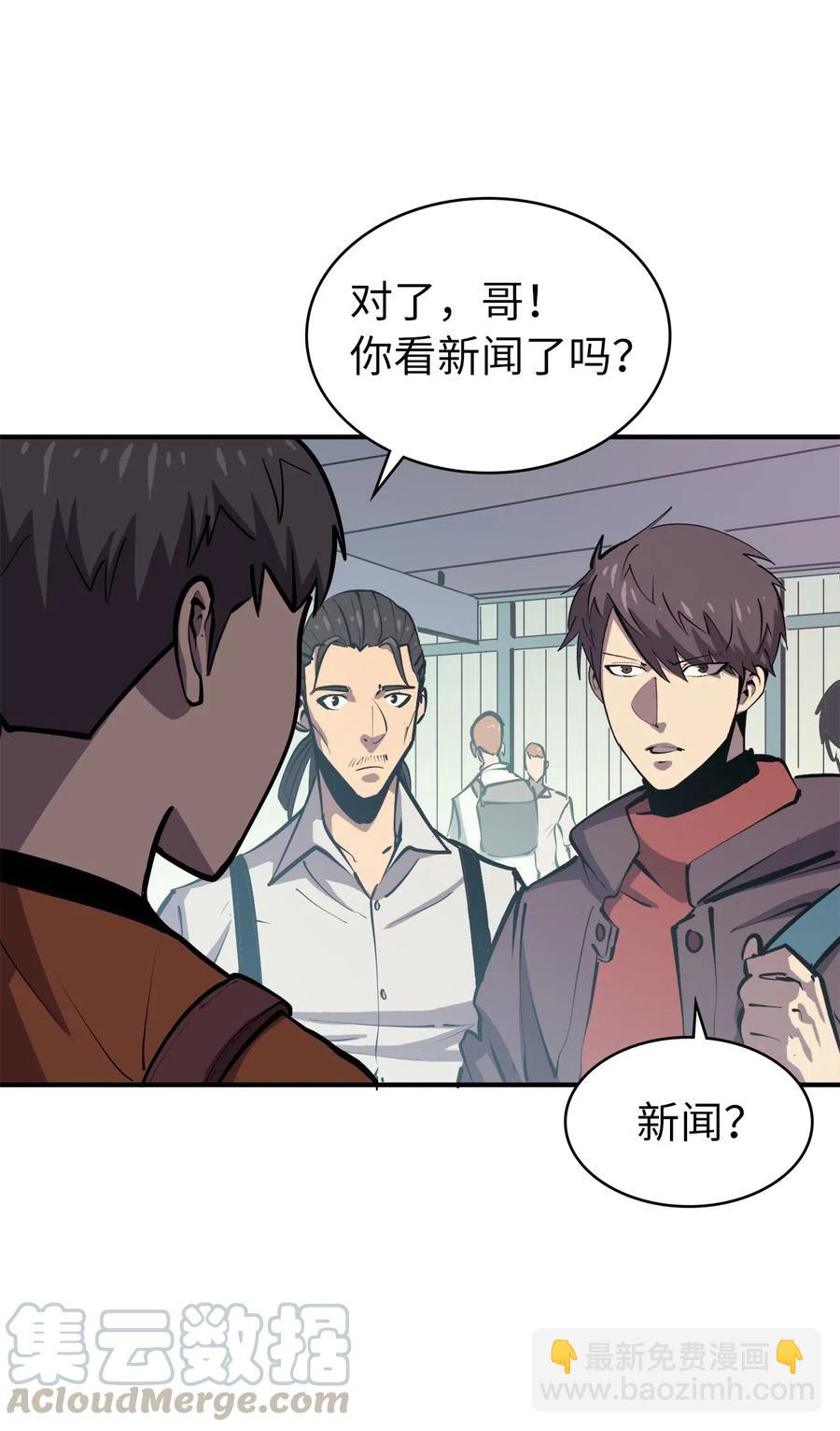 027 靠力量换取装备的神秘岛(1/3)-第28话
