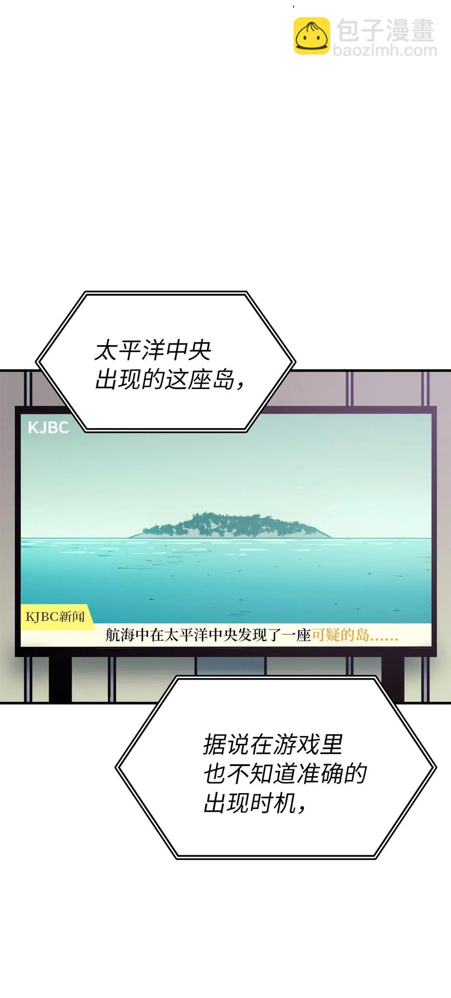 027 靠力量换取装备的神秘岛(1/3)-第28话