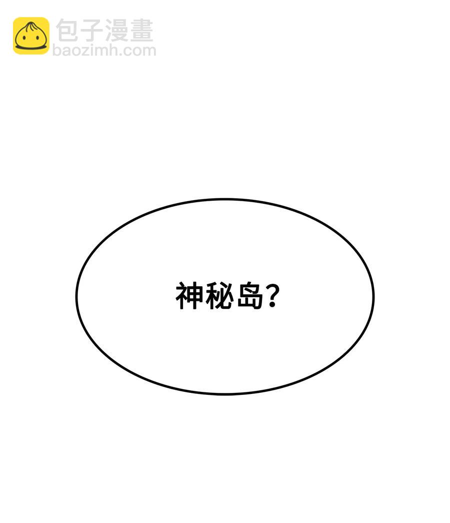 027 靠力量换取装备的神秘岛(1/3)-第28话