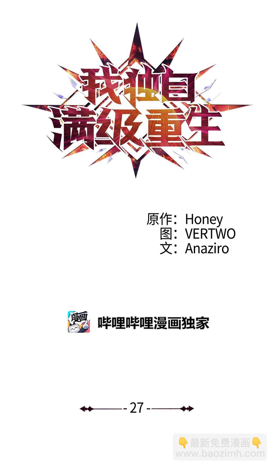 027 靠力量换取装备的神秘岛(1/3)-第28话