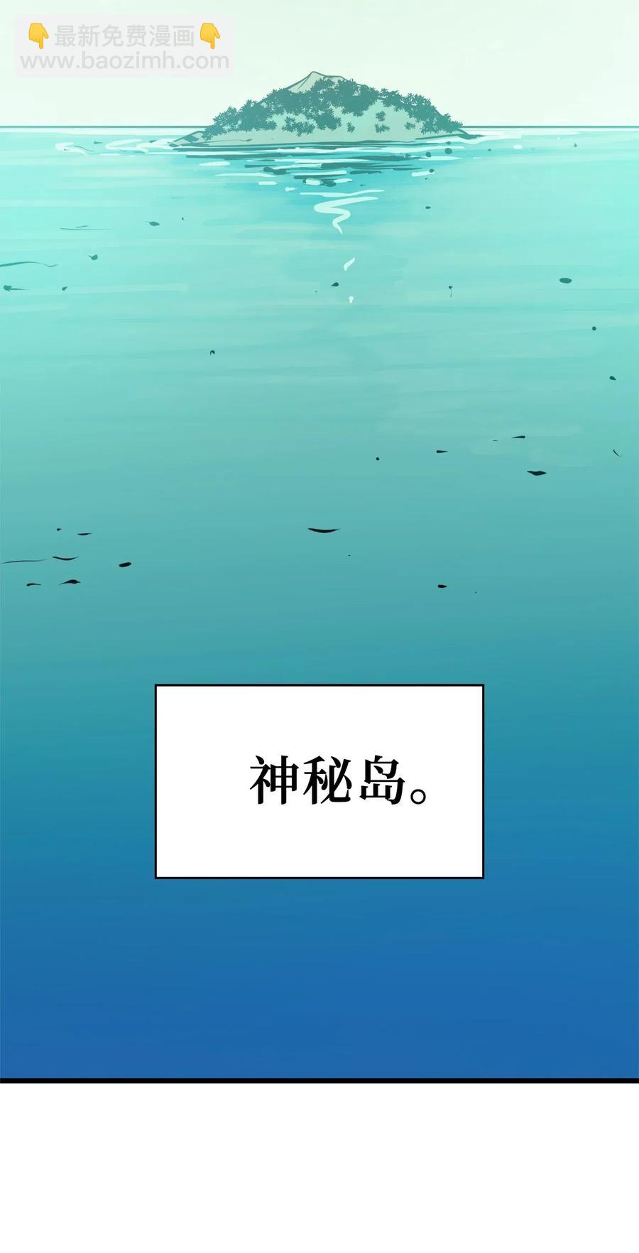 027 靠力量换取装备的神秘岛(1/3)-第28话