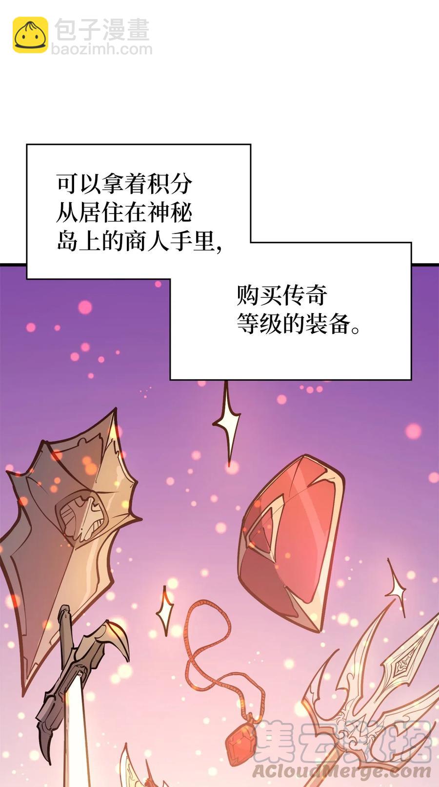 027 靠力量换取装备的神秘岛(1/3)-第28话