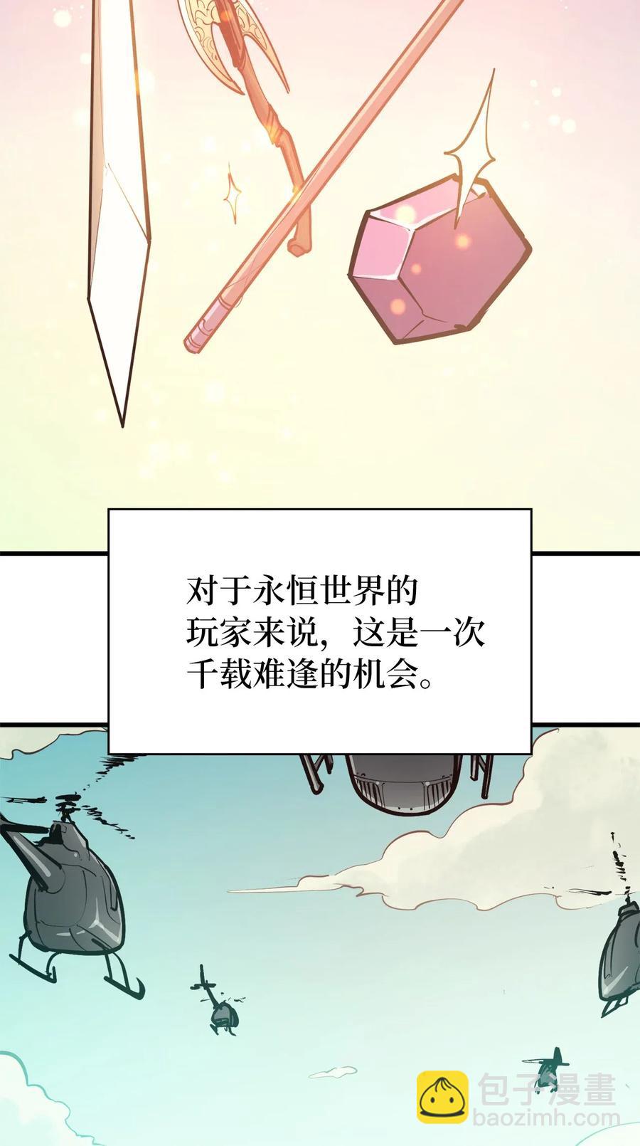 027 靠力量换取装备的神秘岛(1/3)-第28话