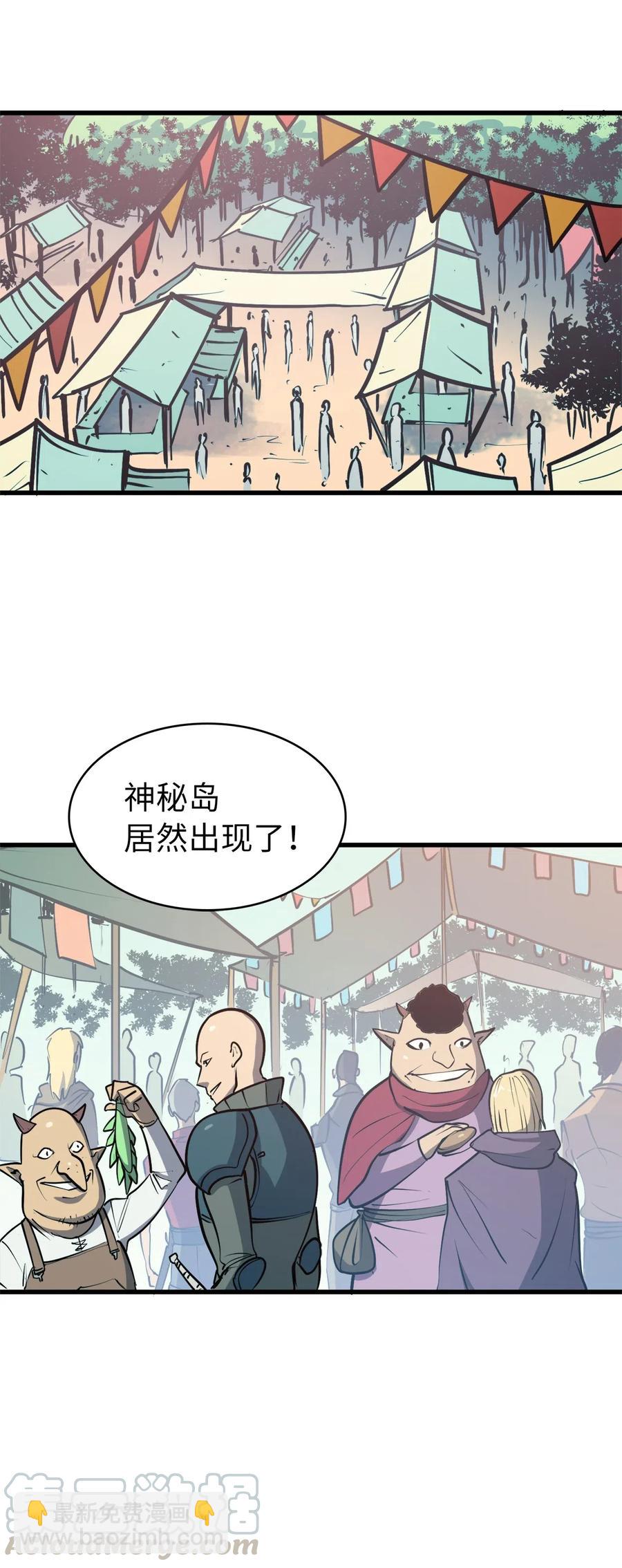 027 靠力量换取装备的神秘岛(1/3)-第28话