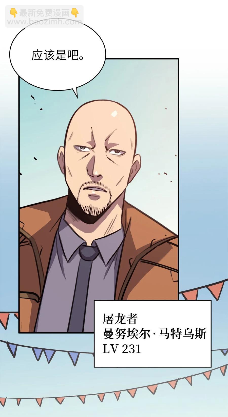 027 靠力量换取装备的神秘岛(1/3)-第28话
