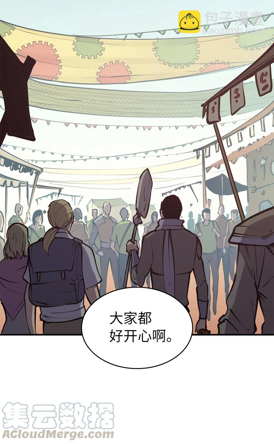 027 靠力量换取装备的神秘岛(1/3)-第28话