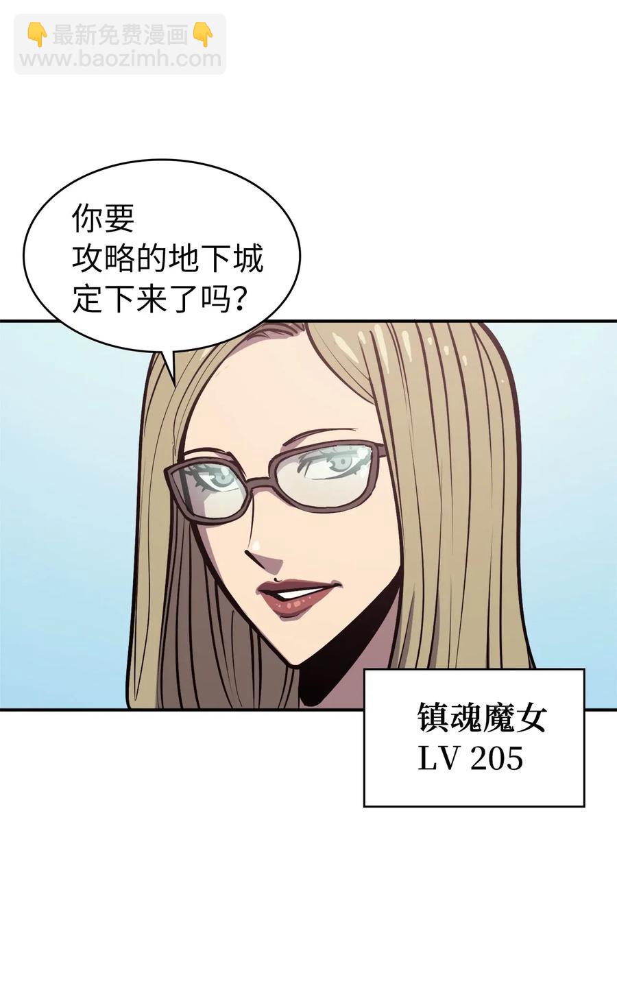 027 靠力量换取装备的神秘岛(1/3)-第28话