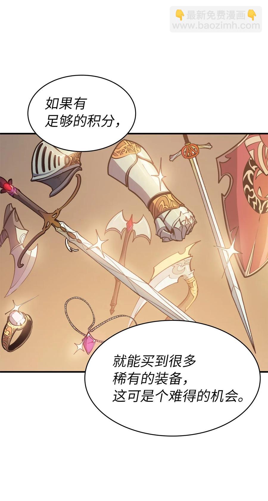 029 终于突破满级了！(1/3)-第30话