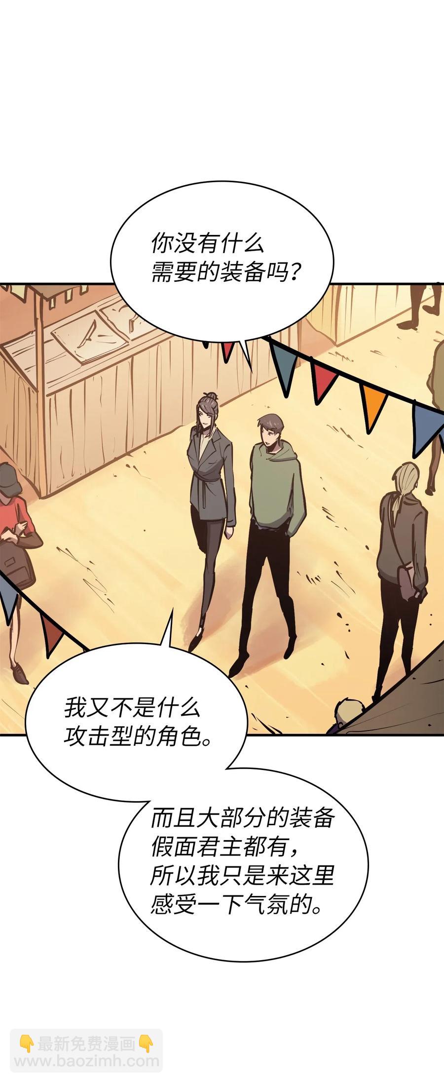 029 终于突破满级了！(1/3)-第30话