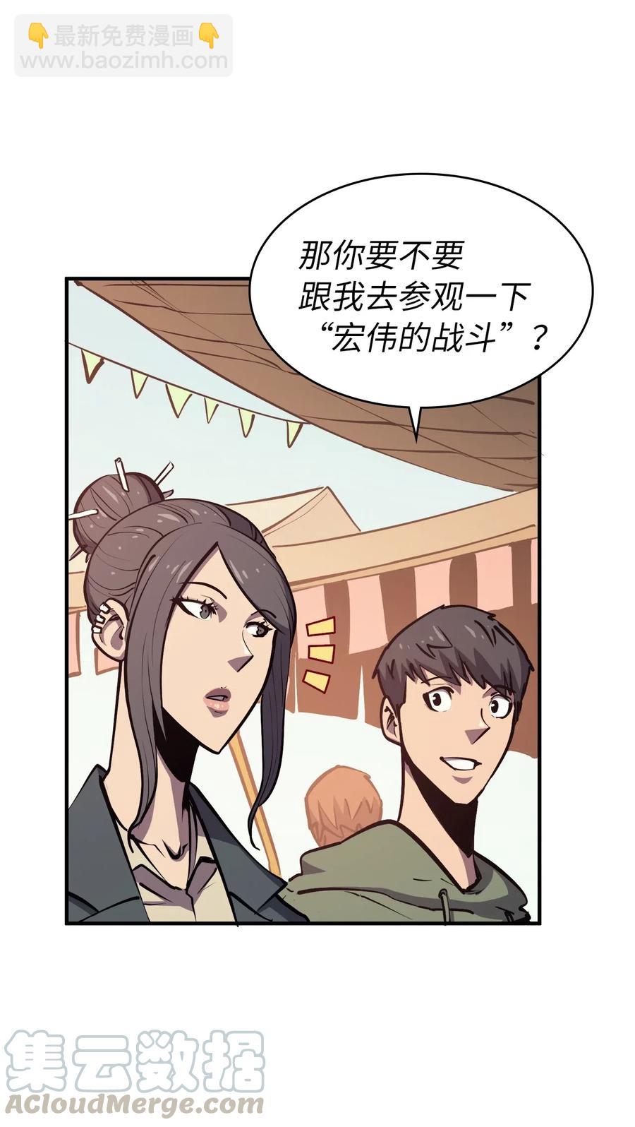 029 终于突破满级了！(1/3)-第30话