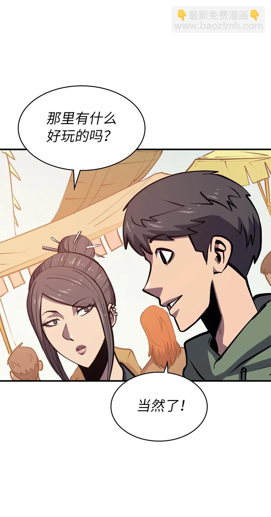 029 终于突破满级了！(1/3)-第30话