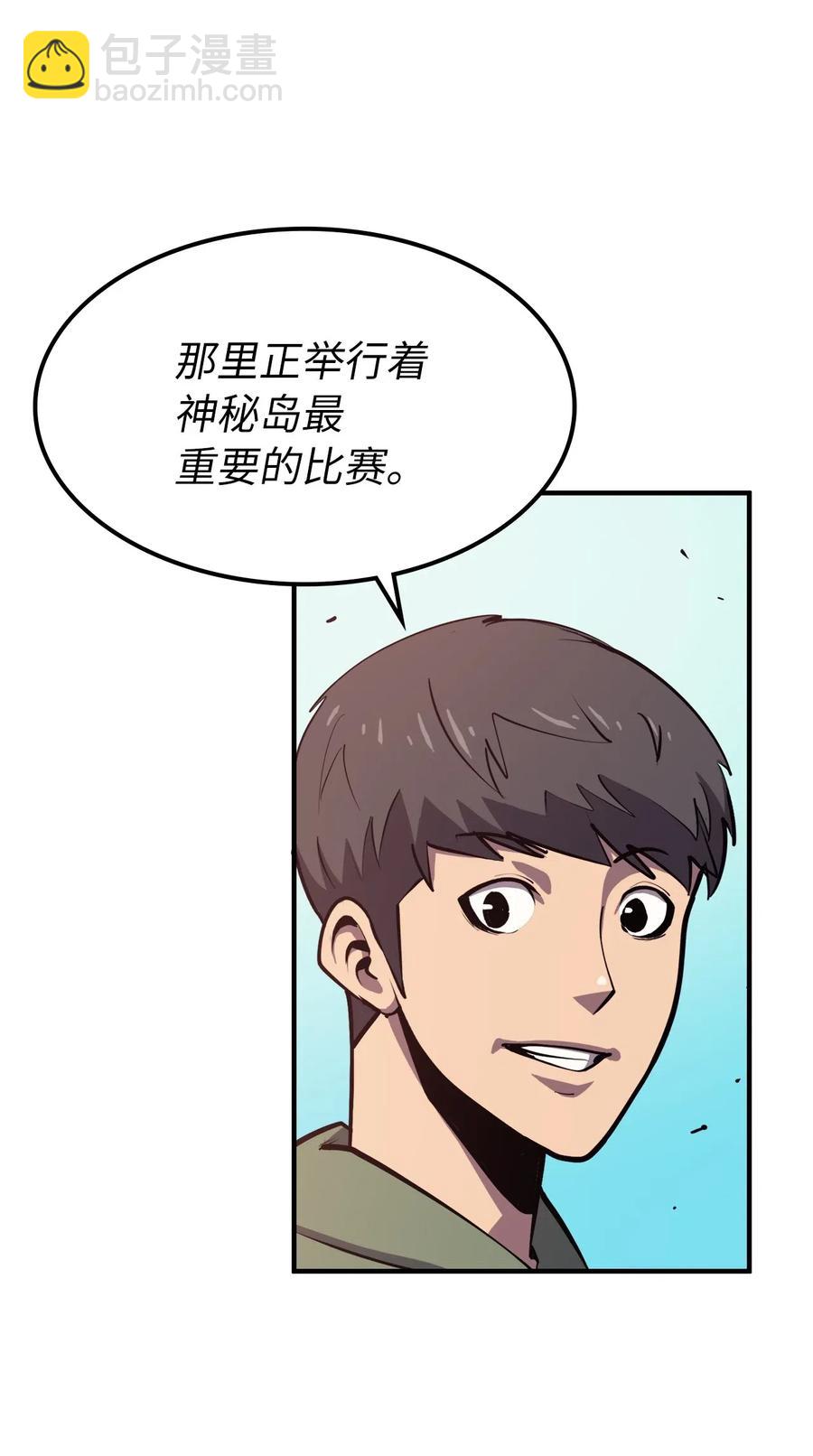 029 终于突破满级了！(1/3)-第30话
