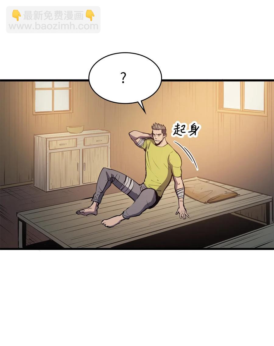 029 终于突破满级了！(1/3)-第30话