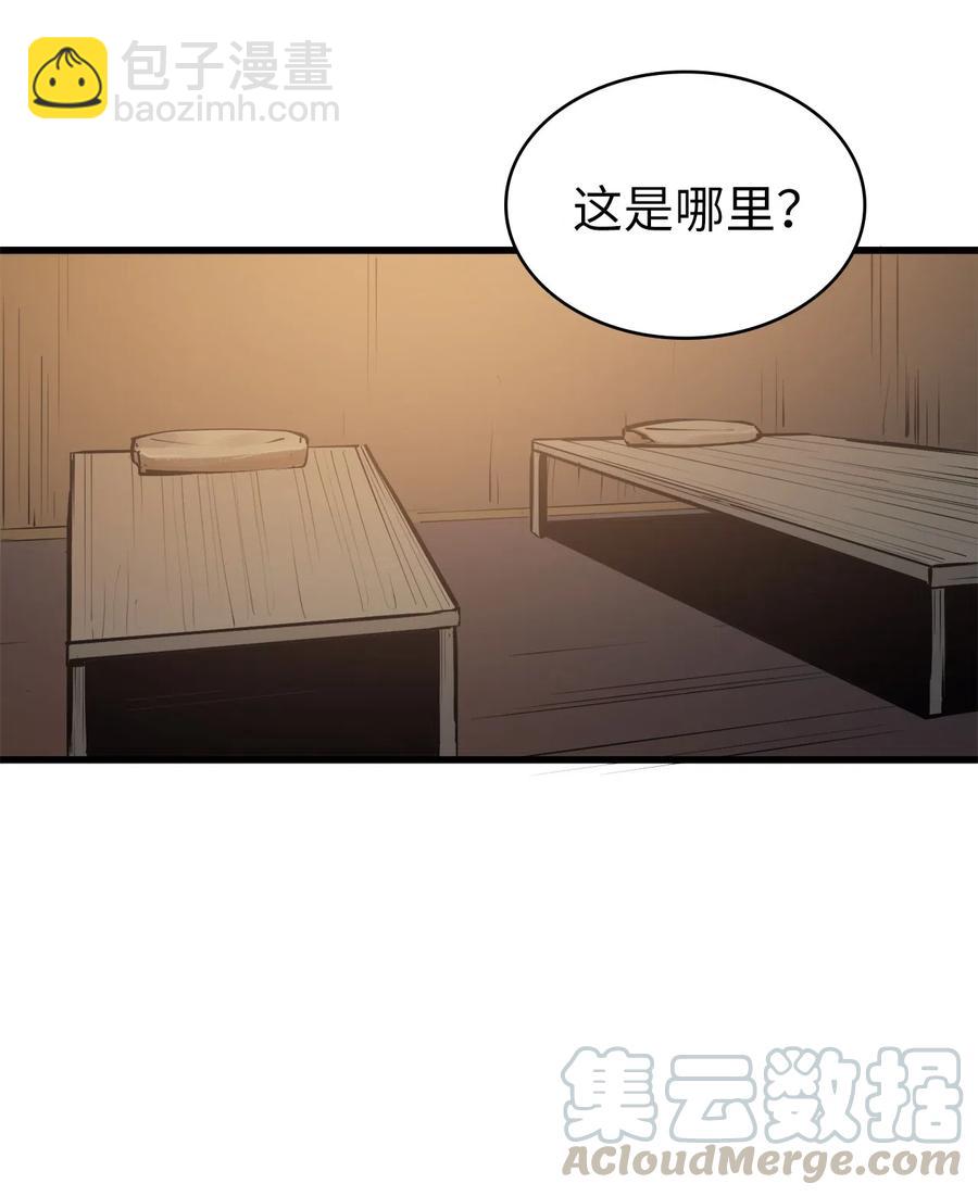 029 终于突破满级了！(1/3)-第30话