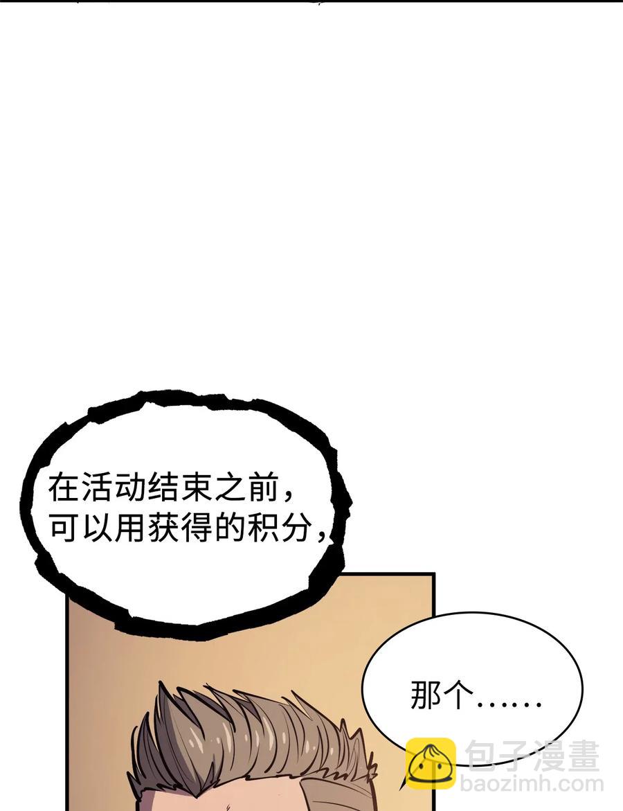 029 终于突破满级了！(1/3)-第30话