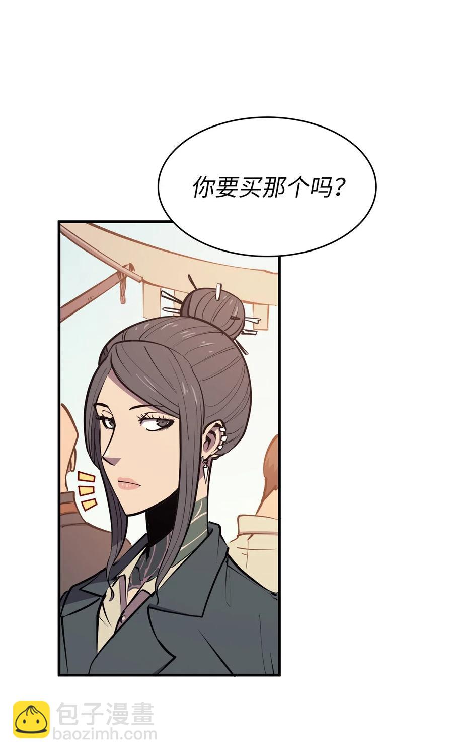 029 终于突破满级了！(1/3)-第30话