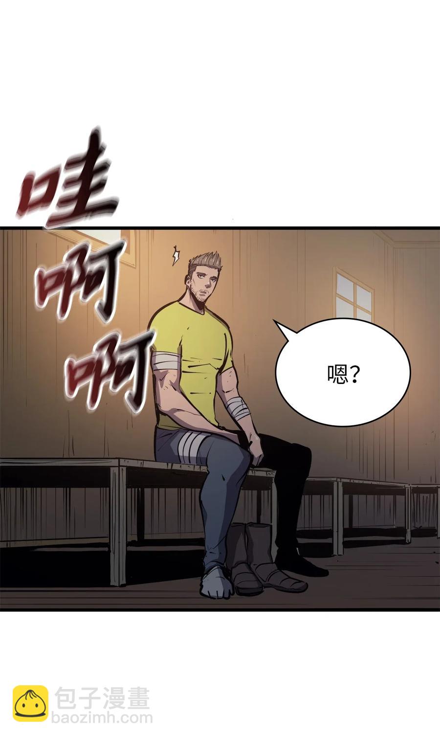 029 终于突破满级了！(1/3)-第30话