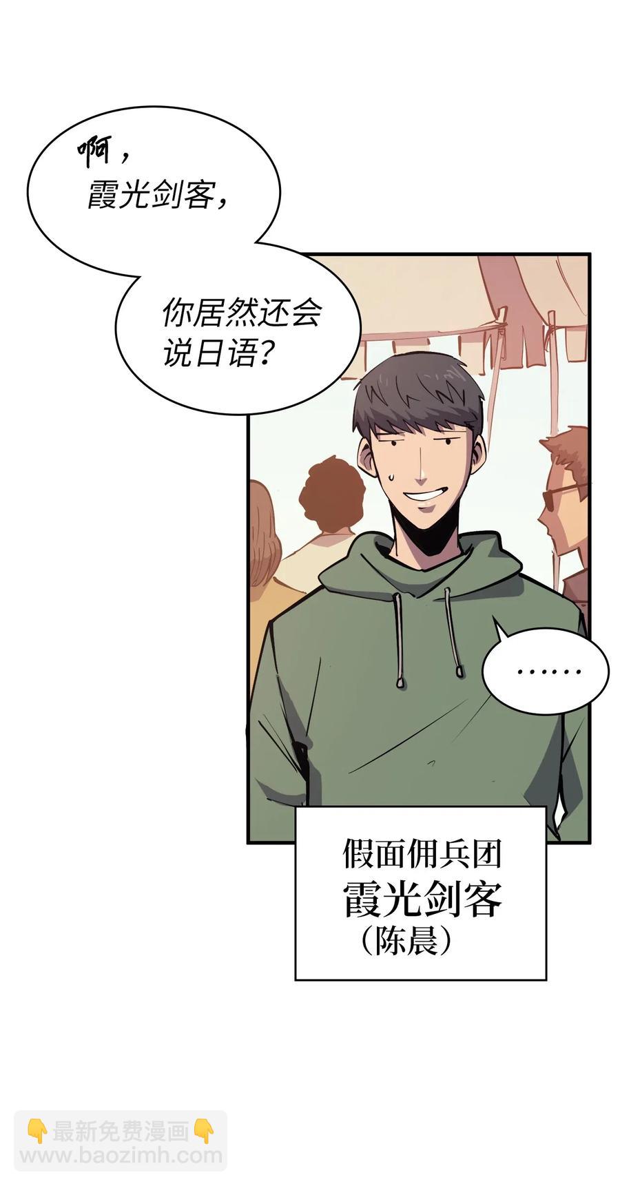029 终于突破满级了！(1/3)-第30话