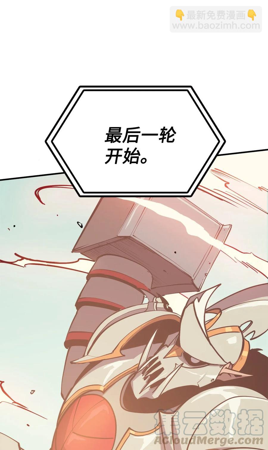 029 终于突破满级了！(1/3)-第30话
