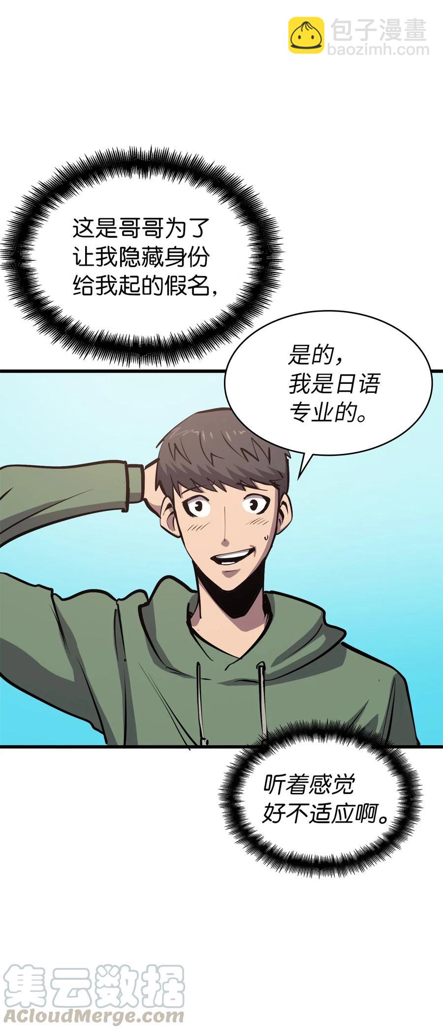 029 终于突破满级了！(1/3)-第30话
