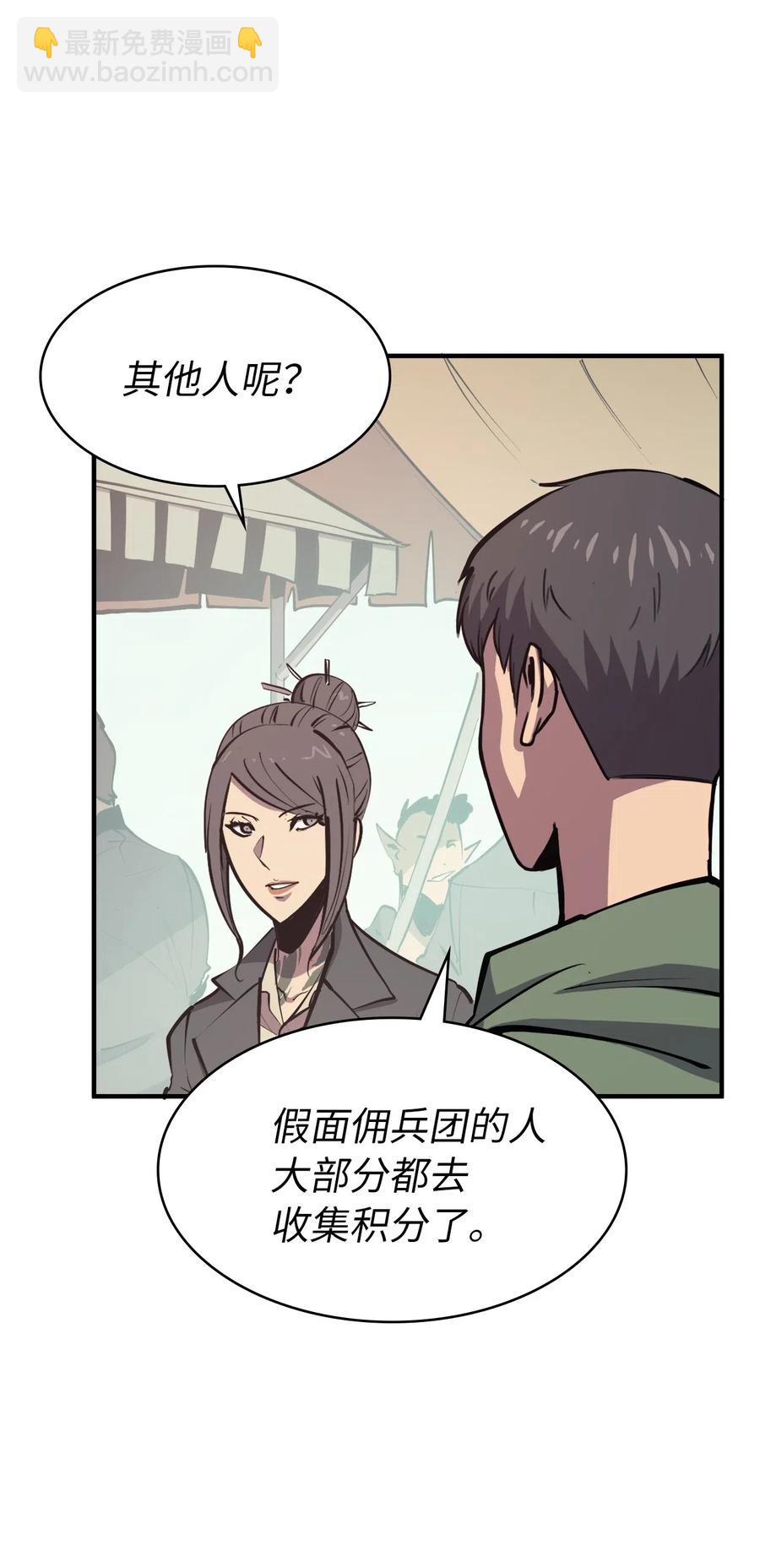 029 终于突破满级了！(1/3)-第30话