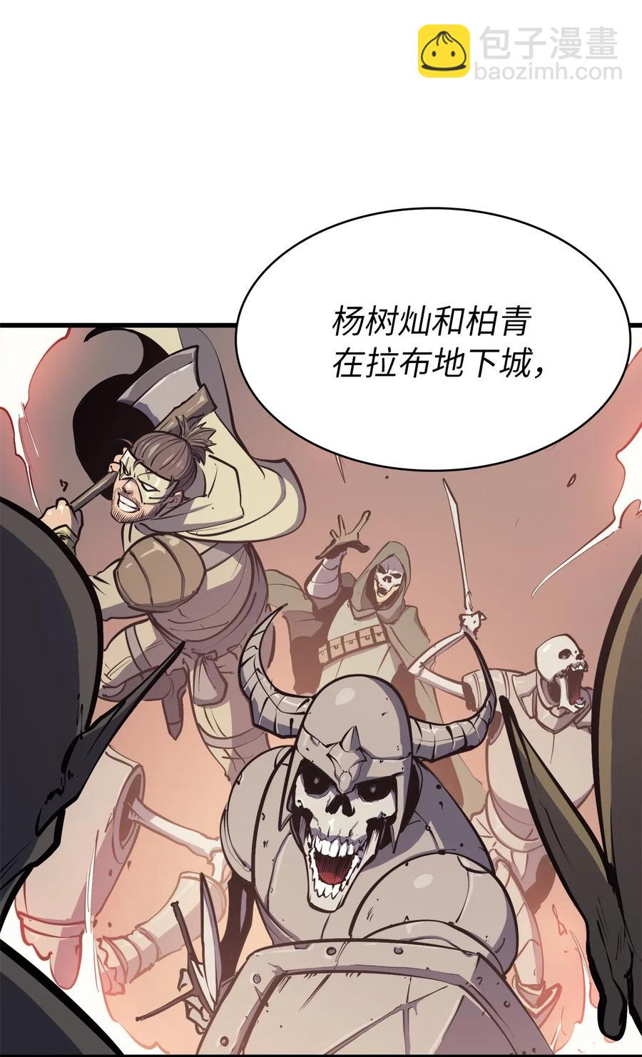 029 终于突破满级了！(1/3)-第30话