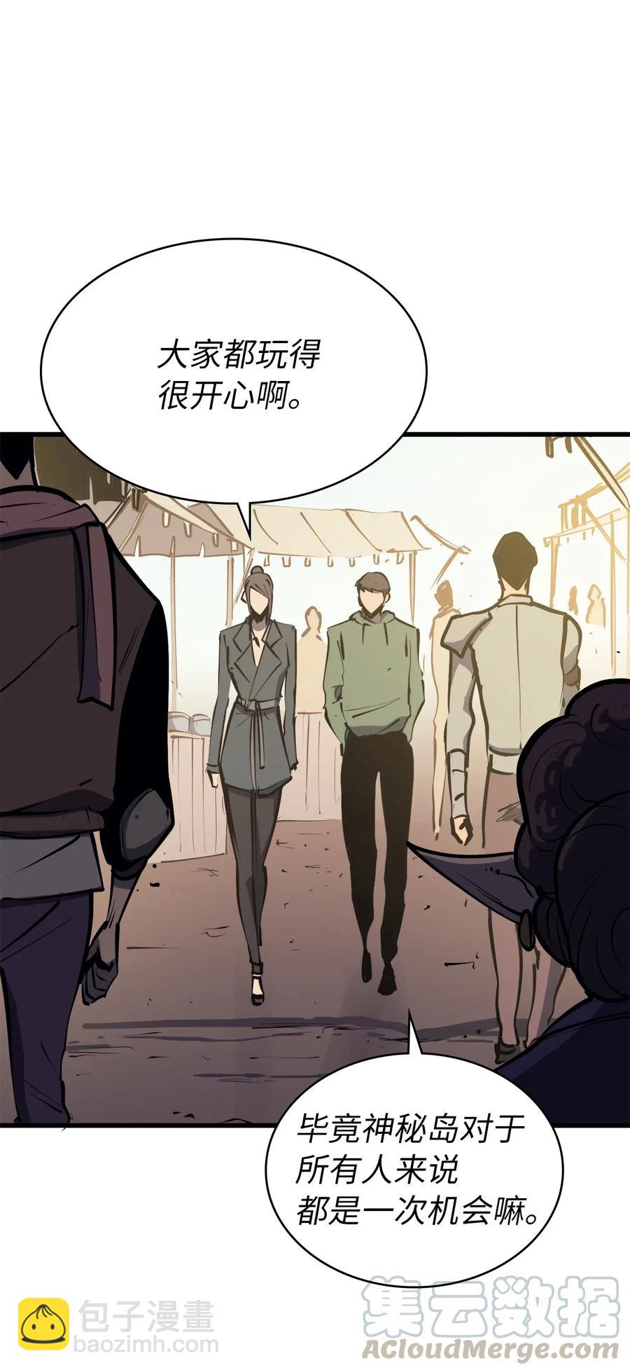 029 终于突破满级了！(1/3)-第30话