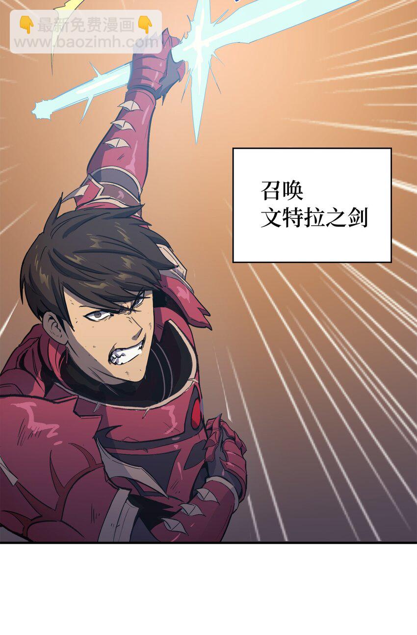 003 满级归来的假面君主(1/3)-第4话