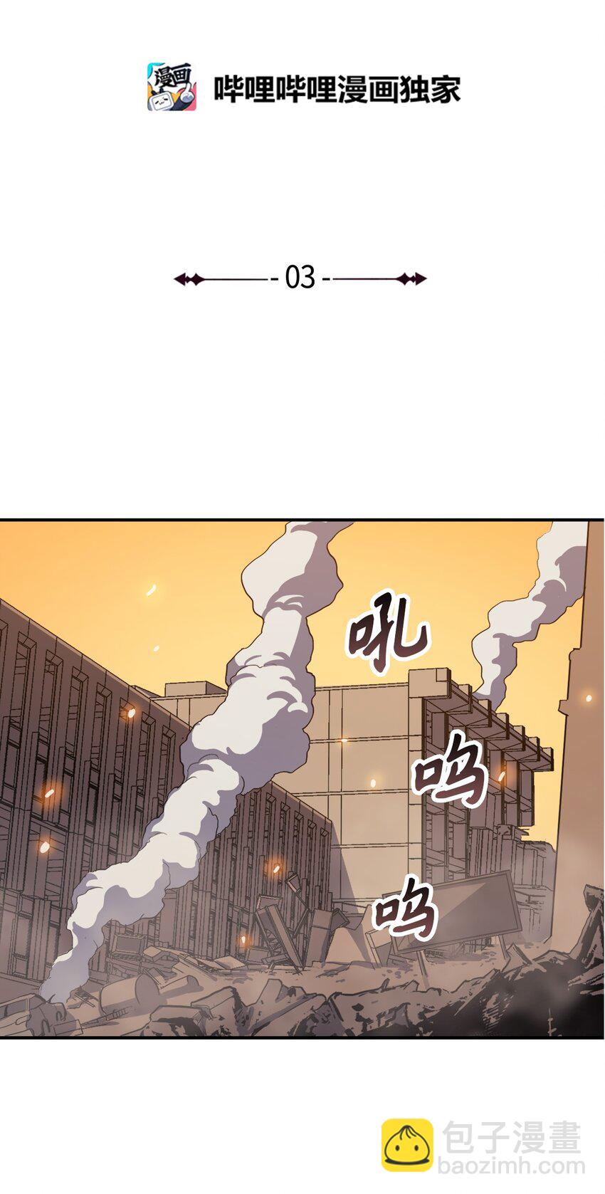 003 满级归来的假面君主(1/3)-第4话
