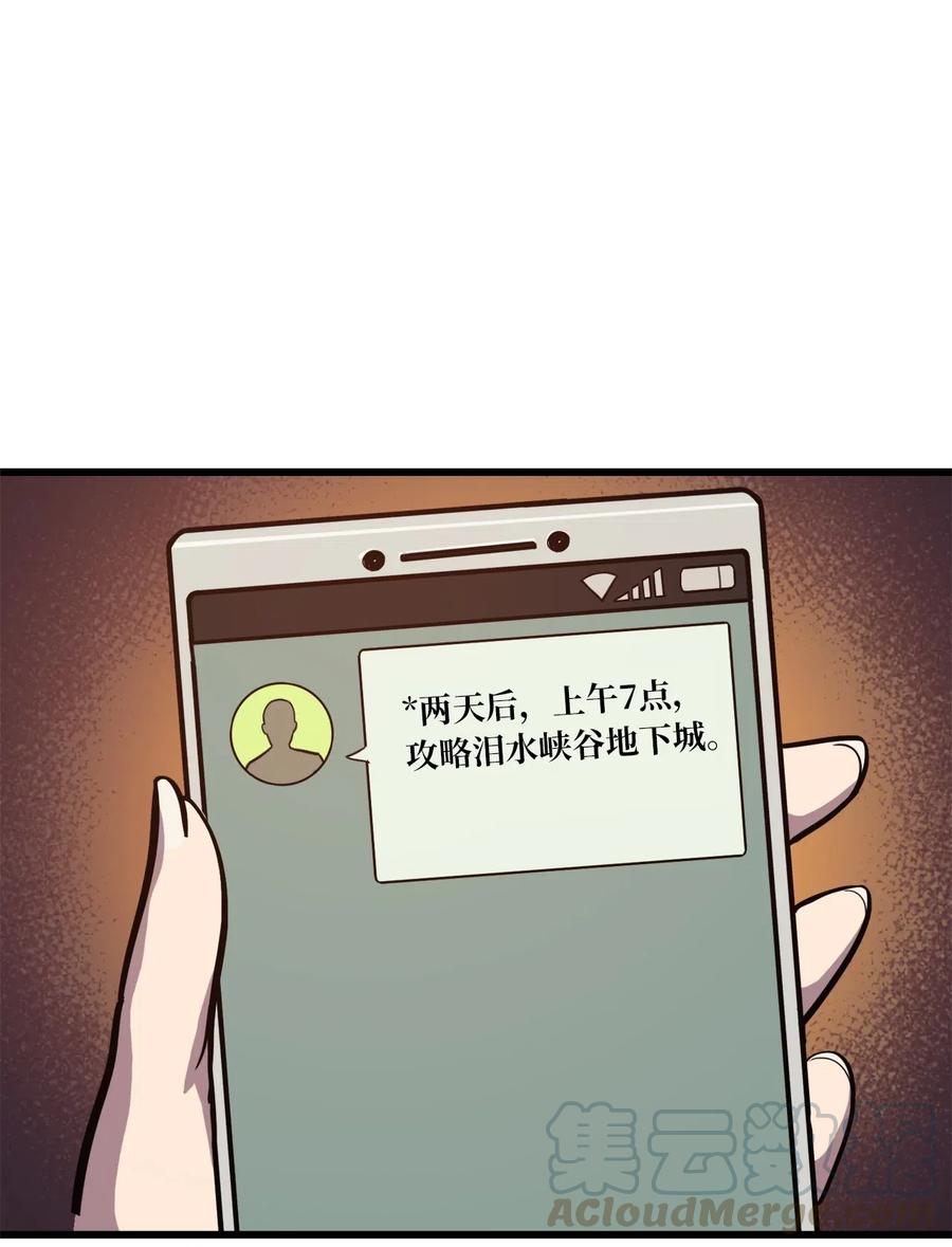 033 让你们也尝尝绝望和痛苦！(1/3)-第34话