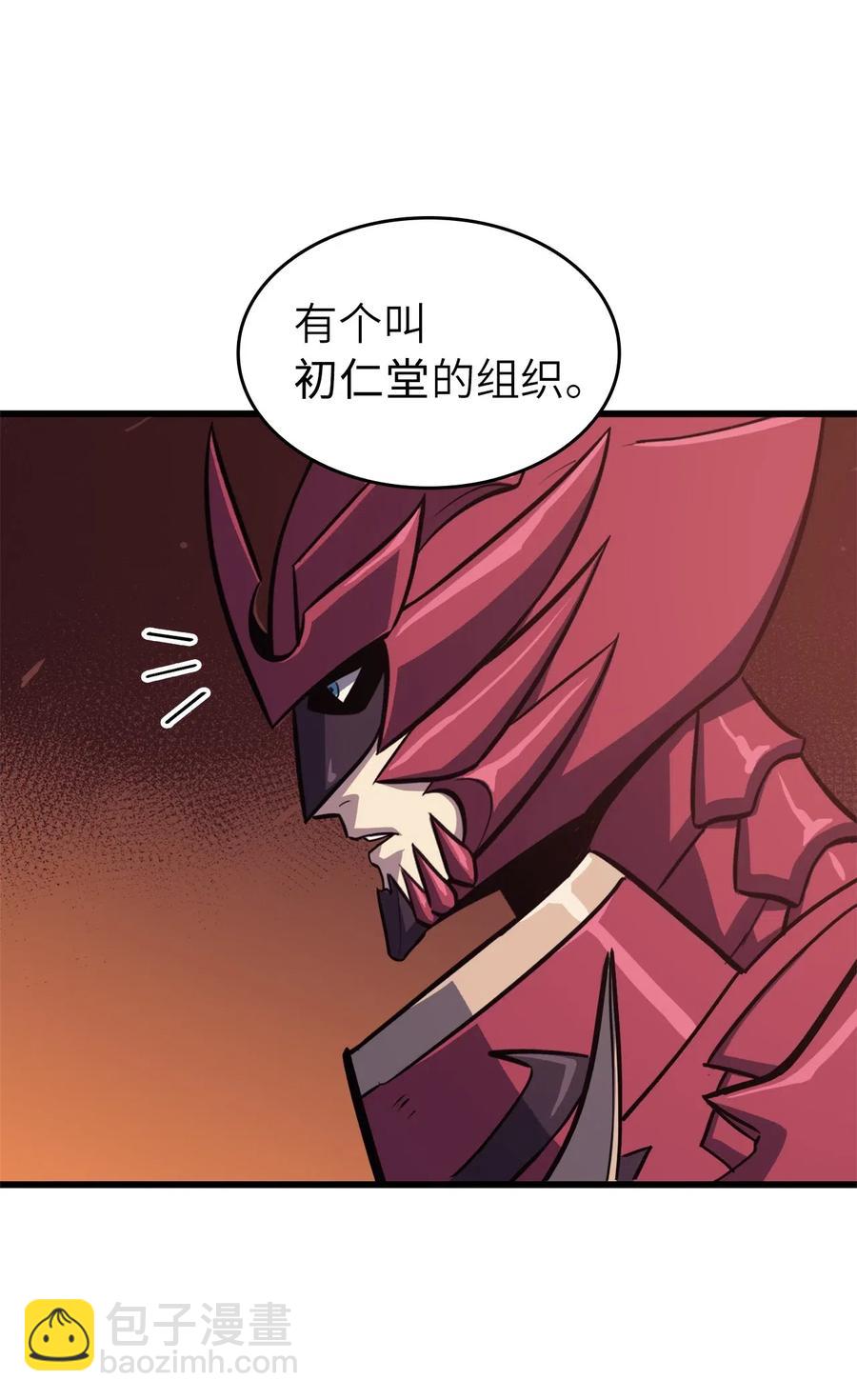 033 让你们也尝尝绝望和痛苦！(1/3)-第34话
