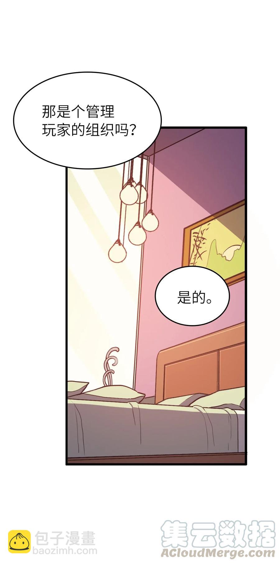 033 让你们也尝尝绝望和痛苦！(1/3)-第34话