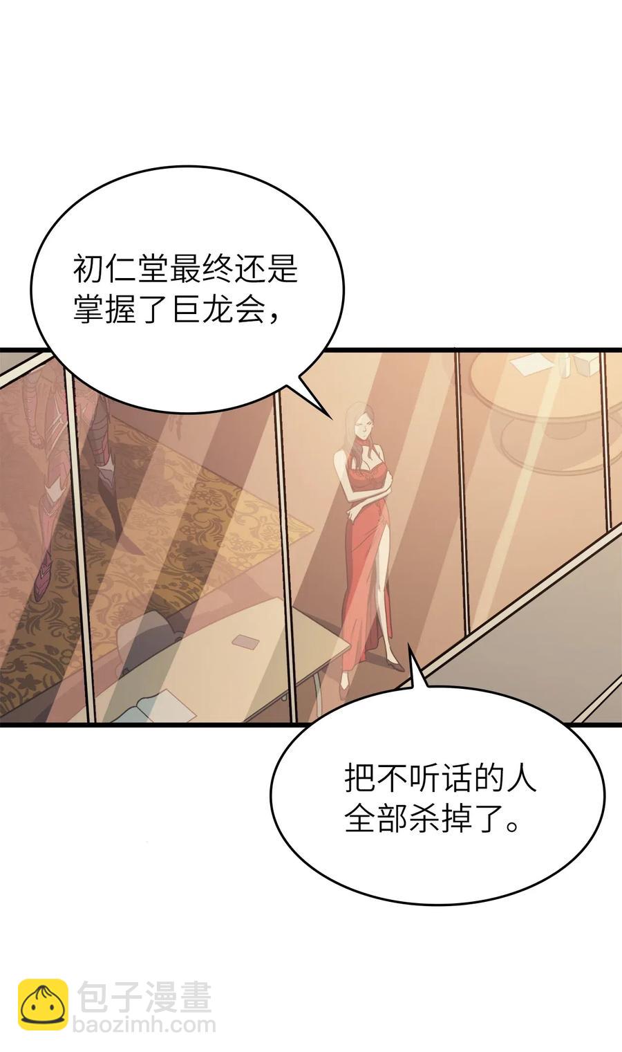 033 让你们也尝尝绝望和痛苦！(1/3)-第34话