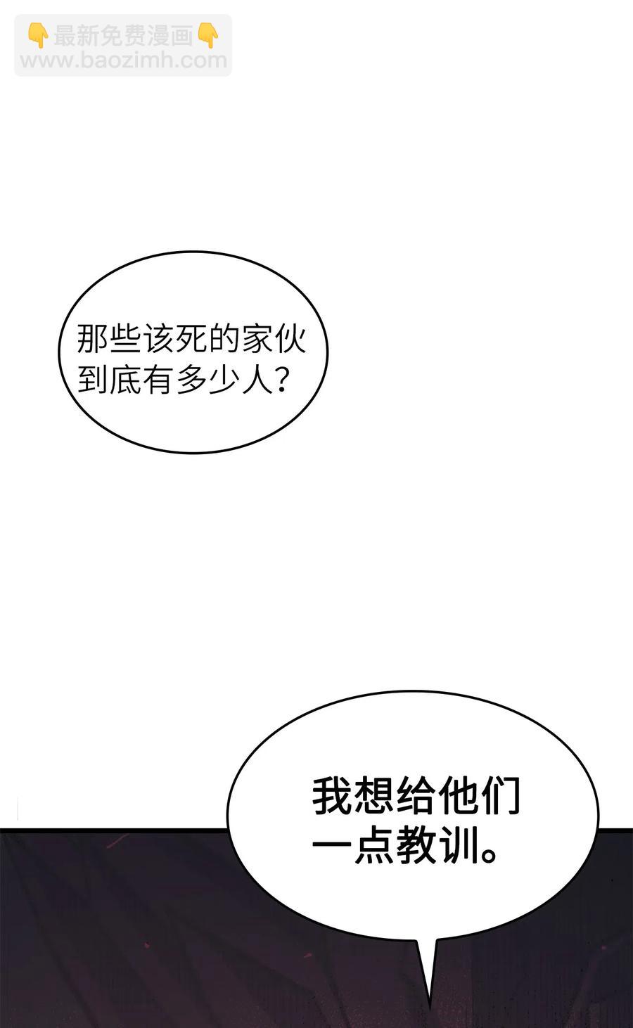 033 让你们也尝尝绝望和痛苦！(1/3)-第34话