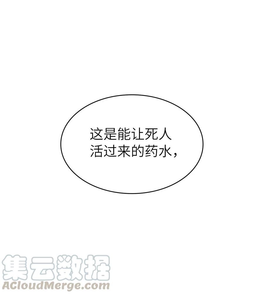 035 攻略最高难度的狩猎场(1/2)-第36话