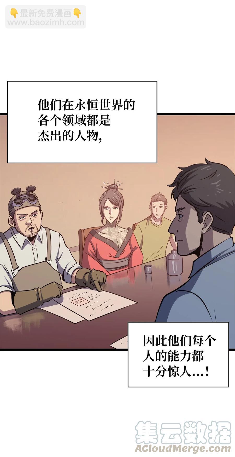 035 攻略最高难度的狩猎场(1/2)-第36话