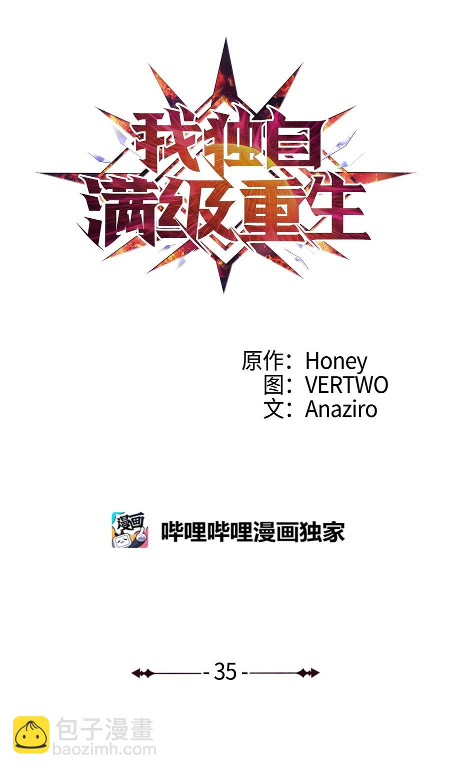 035 攻略最高难度的狩猎场(1/2)-第36话