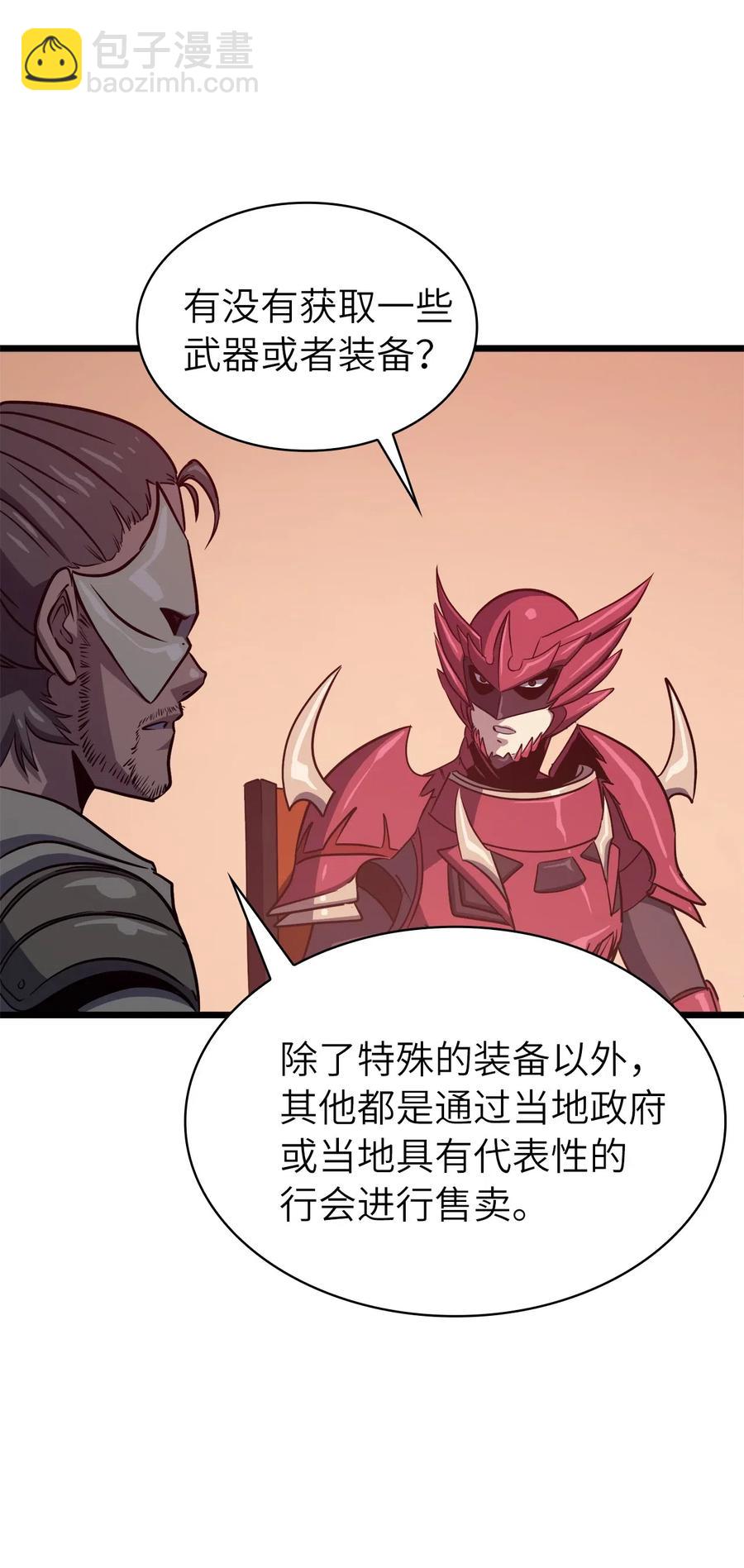 035 攻略最高难度的狩猎场(1/2)-第36话