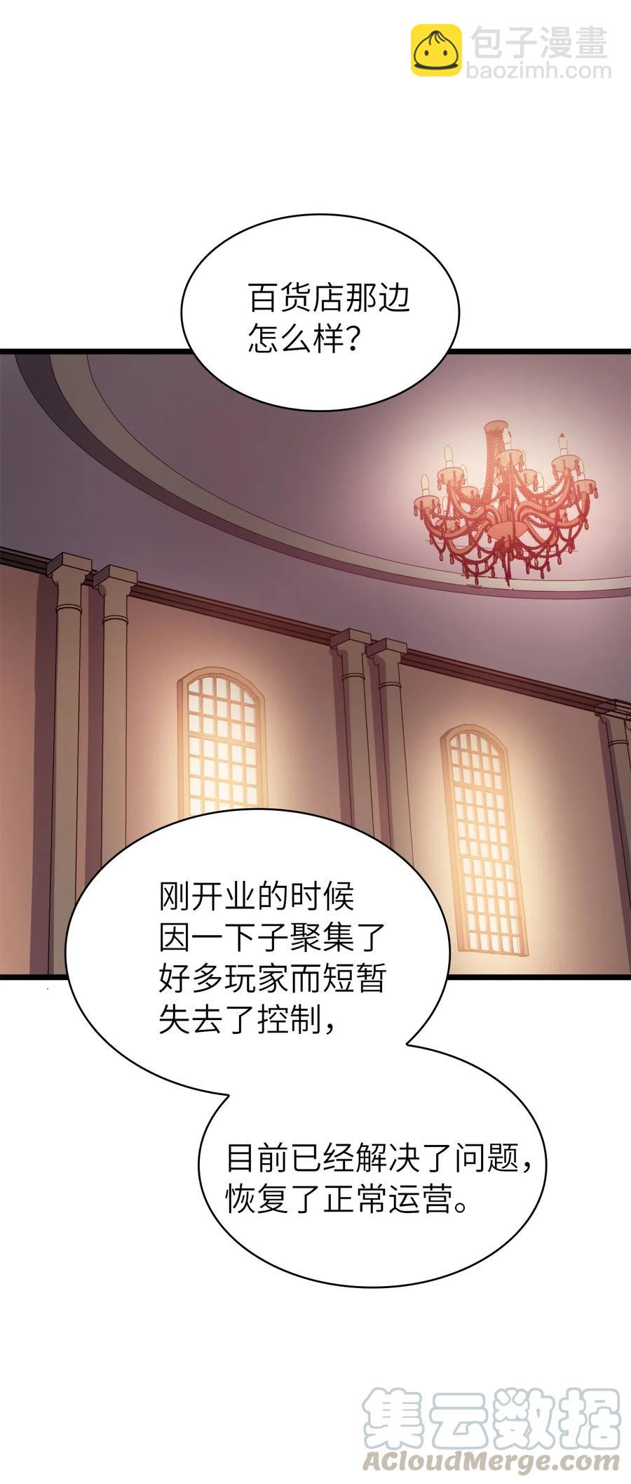 035 攻略最高难度的狩猎场(1/2)-第36话