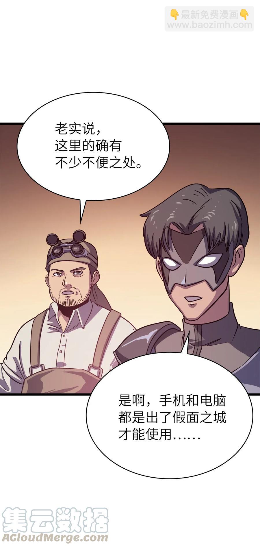 035 攻略最高难度的狩猎场(1/2)-第36话