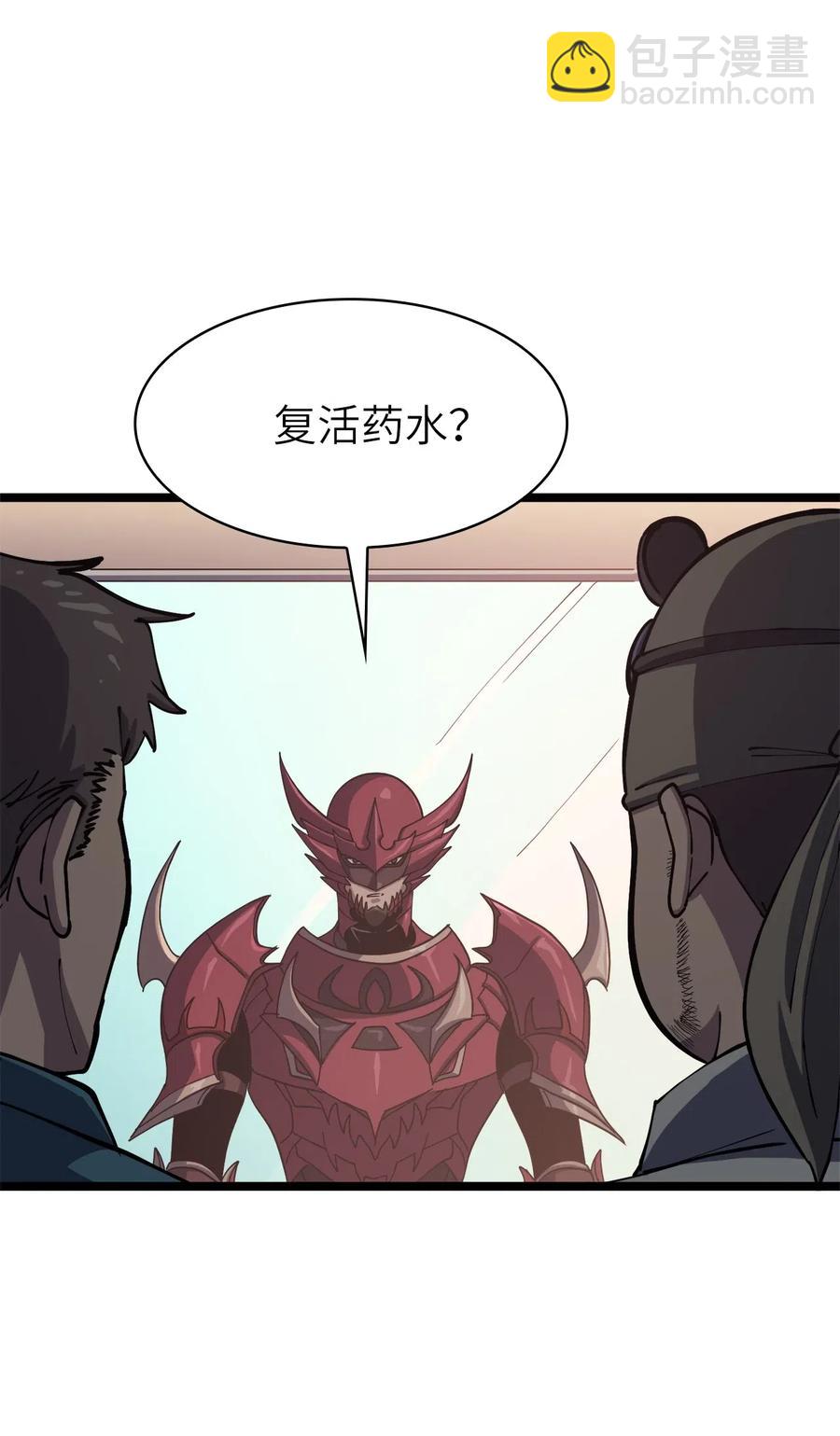 035 攻略最高难度的狩猎场(1/2)-第36话