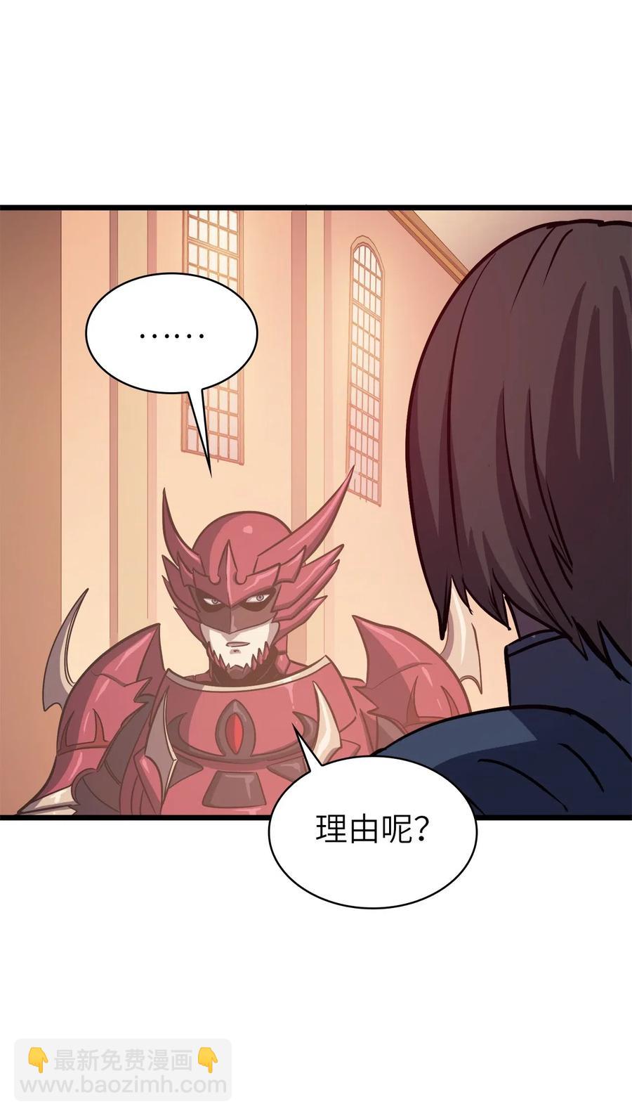 035 攻略最高难度的狩猎场(1/2)-第36话