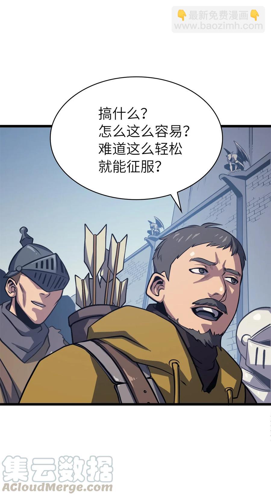 035 攻略最高难度的狩猎场(1/2)-第36话