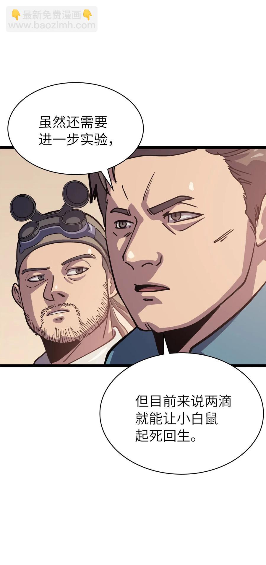 035 攻略最高难度的狩猎场(1/2)-第36话